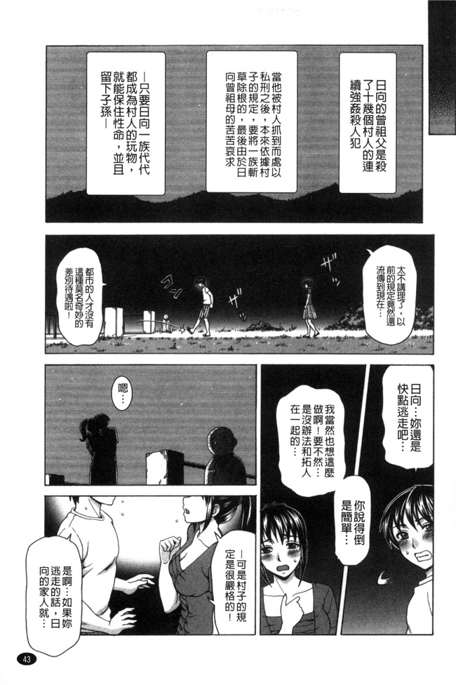 无翼鸟漫画之不打码邪恶少女h本子[白石なぎさ]肉襞のキオク