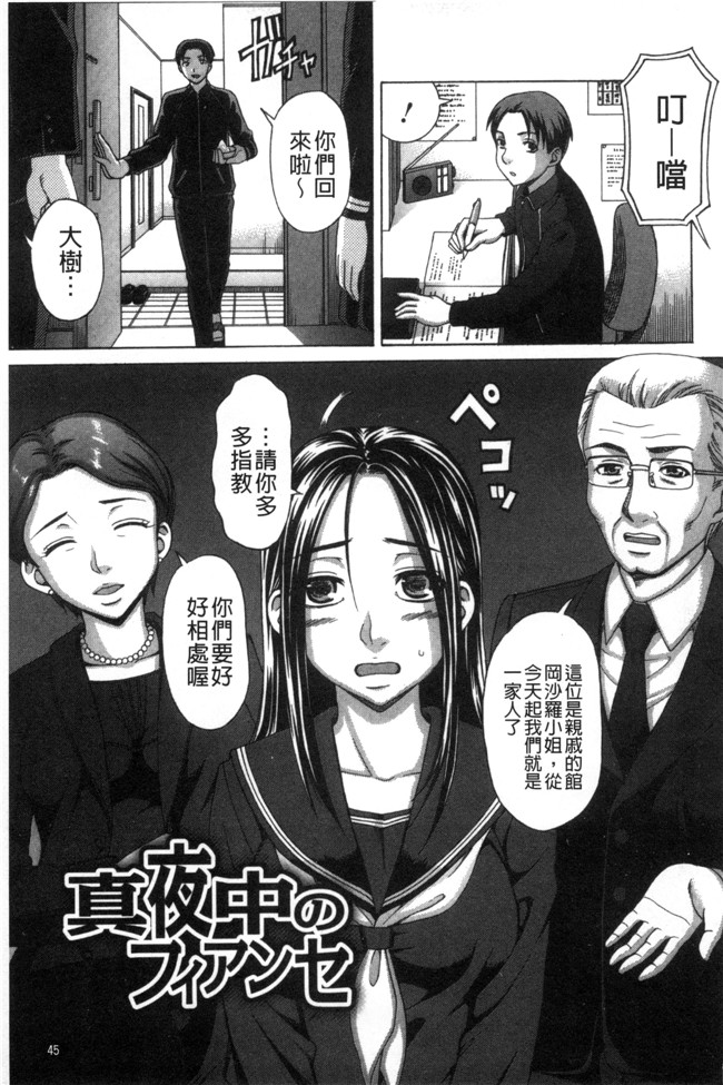 无翼鸟漫画之不打码邪恶少女h本子[白石なぎさ]肉襞のキオク