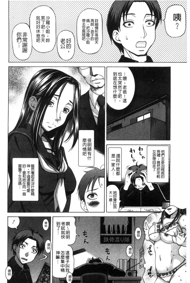 无翼鸟漫画之不打码邪恶少女h本子[白石なぎさ]肉襞のキオク