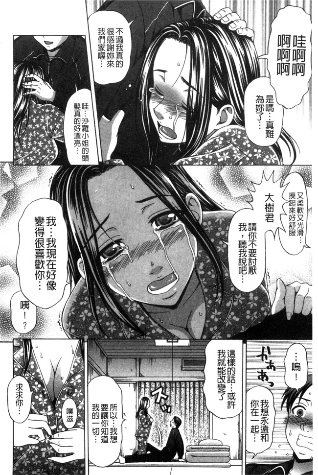 无翼鸟漫画之不打码邪恶少女h本子[白石なぎさ]肉襞のキオク