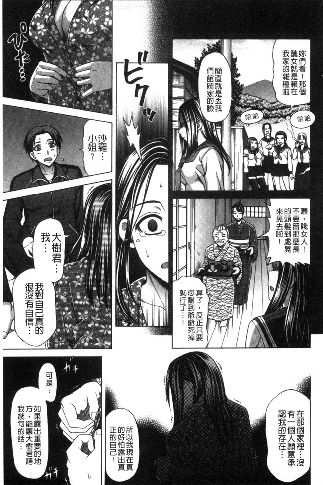 无翼鸟漫画之不打码邪恶少女h本子[白石なぎさ]肉襞のキオク