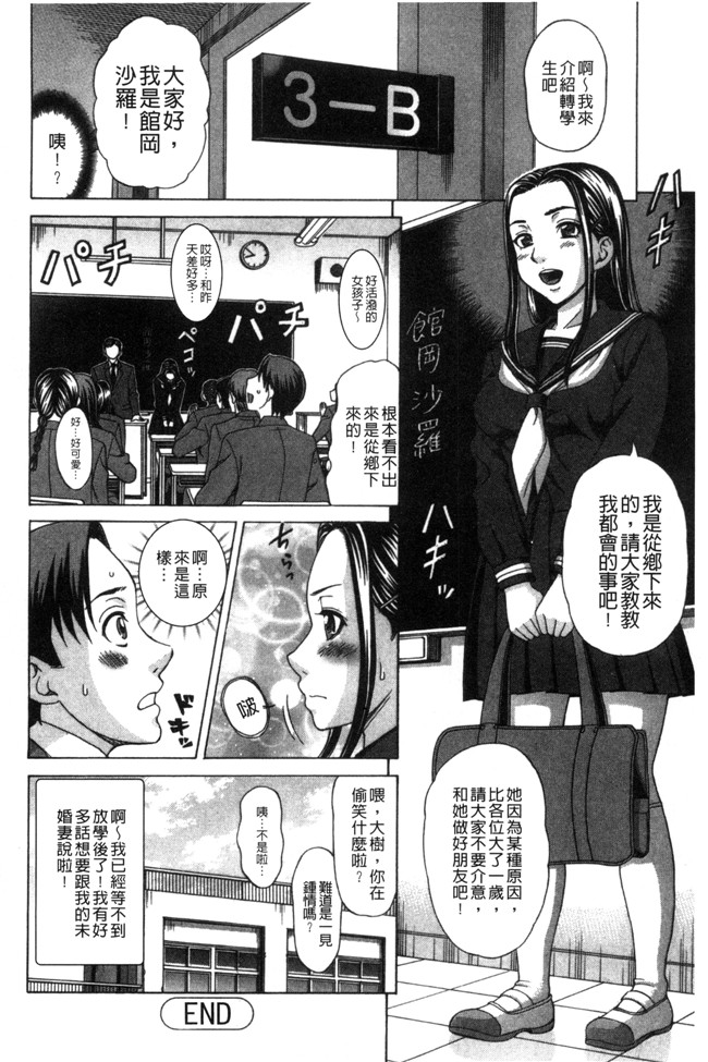 无翼鸟漫画之不打码邪恶少女h本子[白石なぎさ]肉襞のキオク