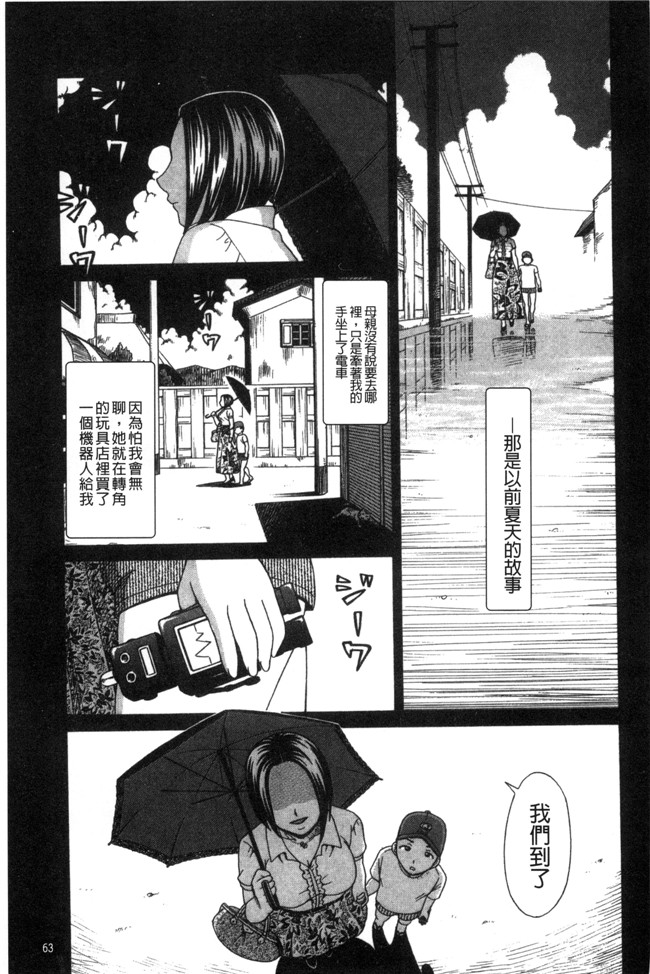 无翼鸟漫画之不打码邪恶少女h本子[白石なぎさ]肉襞のキオク