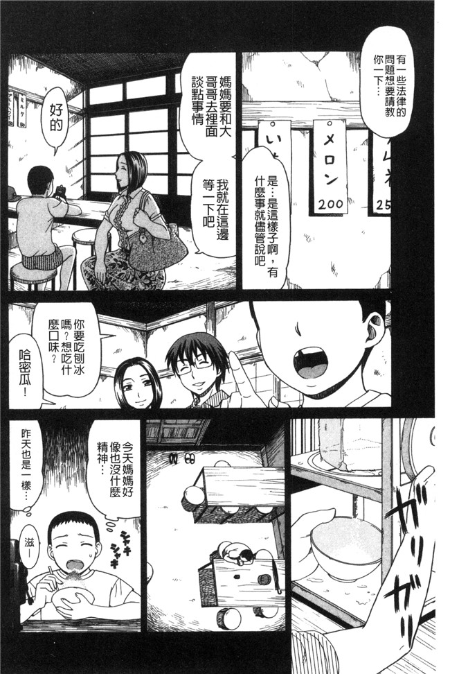 无翼鸟漫画之不打码邪恶少女h本子[白石なぎさ]肉襞のキオク