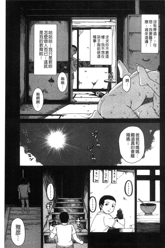 无翼鸟漫画之不打码邪恶少女h本子[白石なぎさ]肉襞のキオク