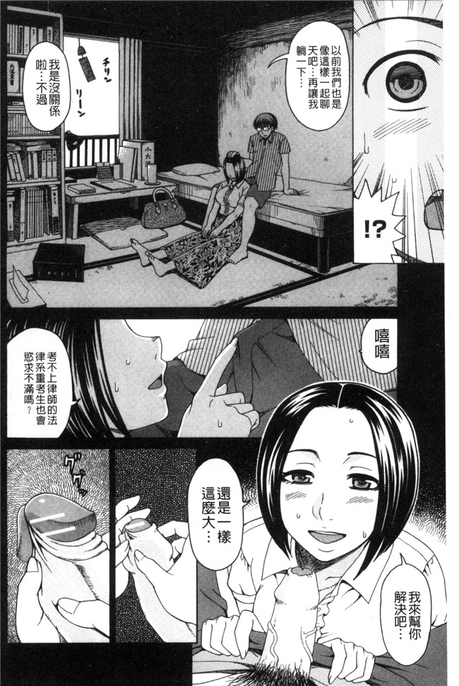 无翼鸟漫画之不打码邪恶少女h本子[白石なぎさ]肉襞のキオク