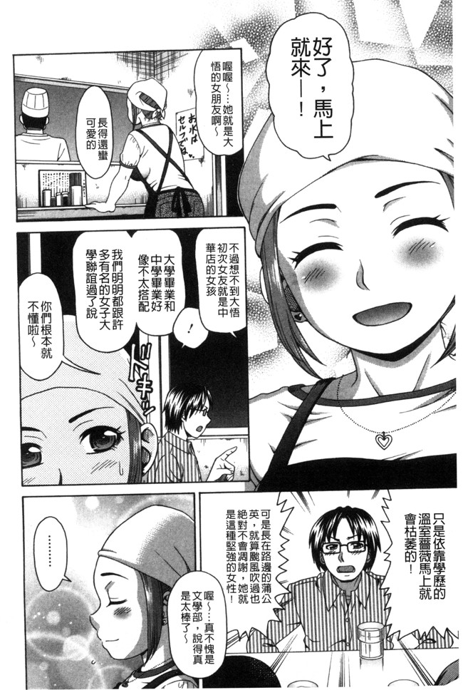 无翼鸟漫画之不打码邪恶少女h本子[白石なぎさ]肉襞のキオク