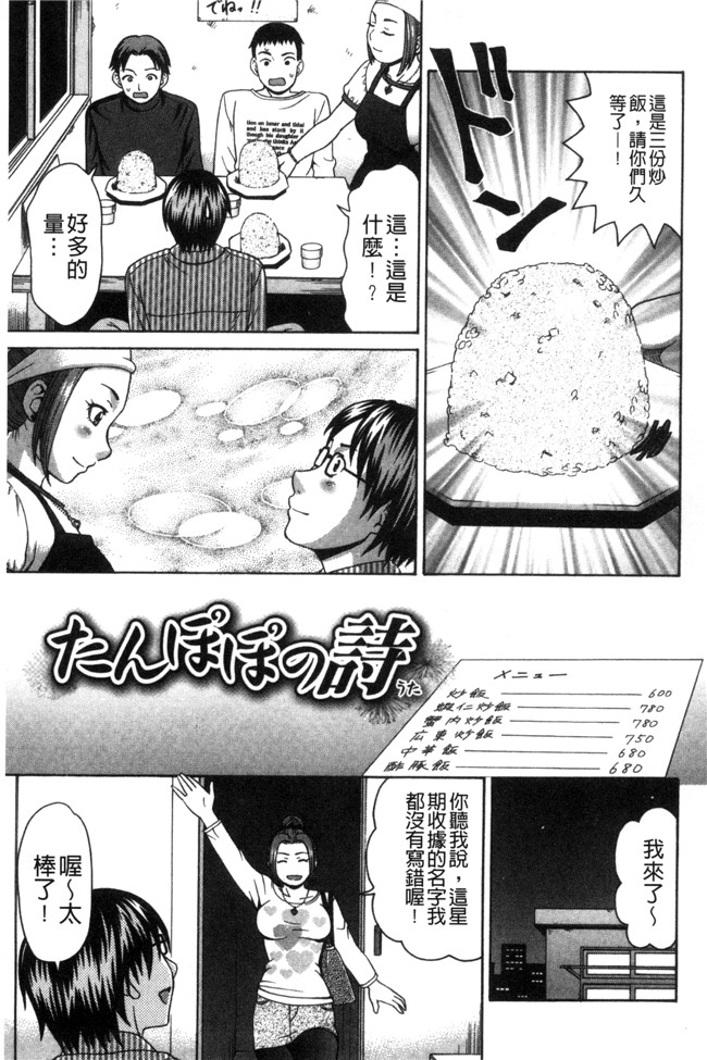 无翼鸟漫画之不打码邪恶少女h本子[白石なぎさ]肉襞のキオク