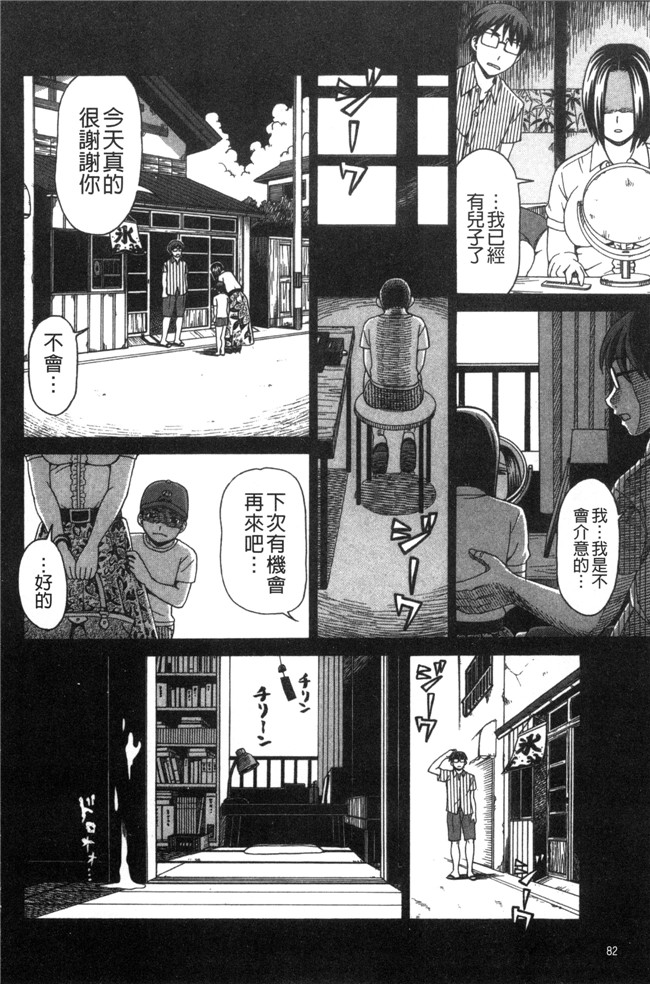 无翼鸟漫画之不打码邪恶少女h本子[白石なぎさ]肉襞のキオク