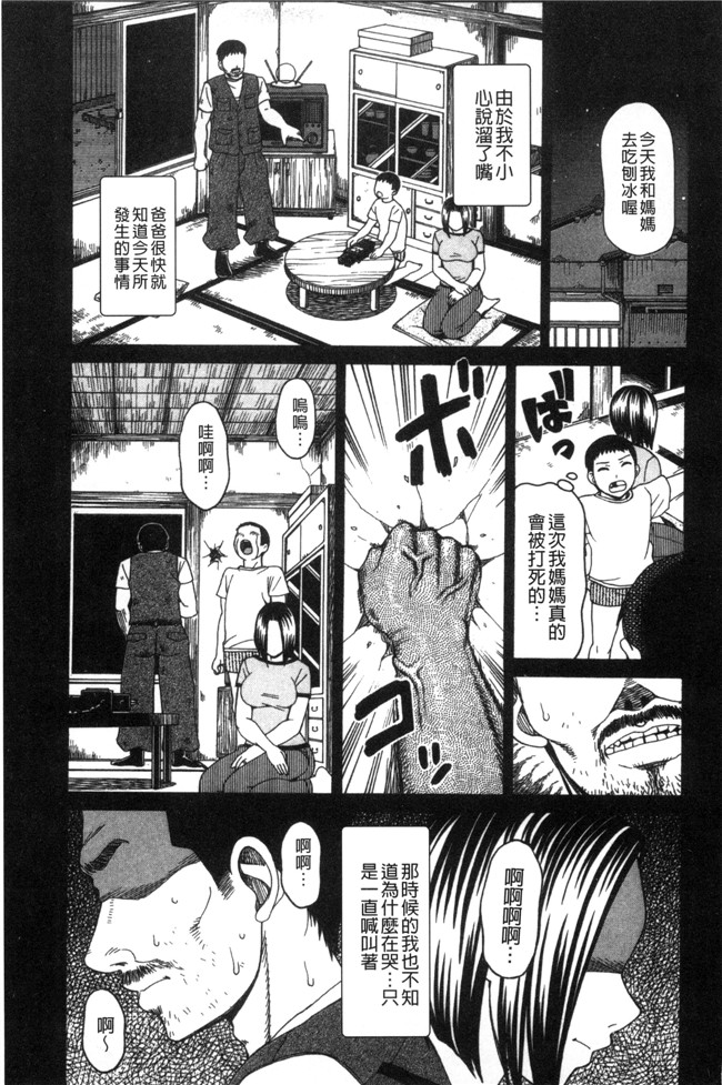 无翼鸟漫画之不打码邪恶少女h本子[白石なぎさ]肉襞のキオク