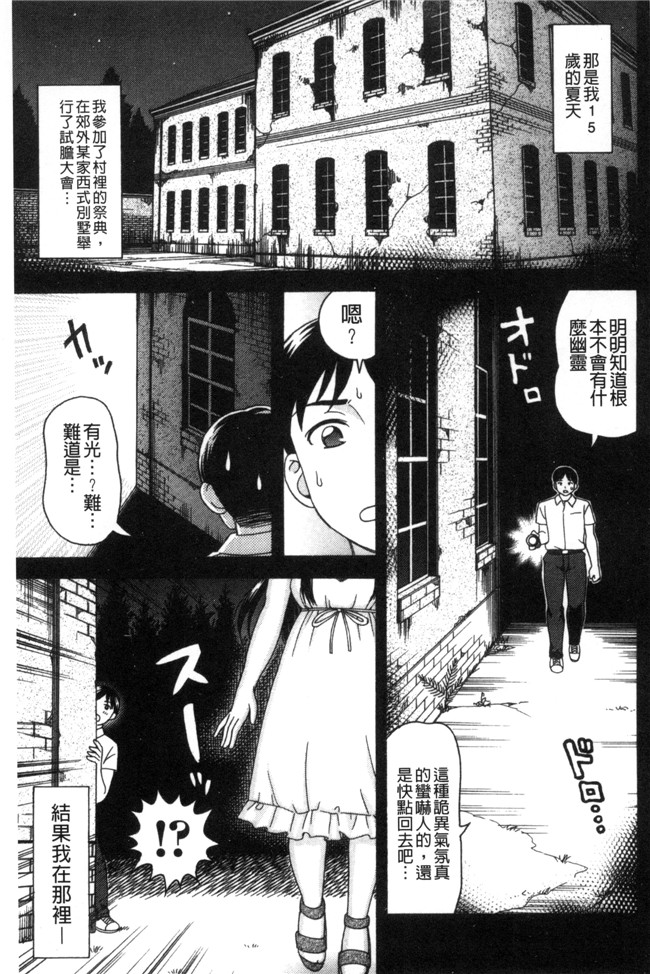 无翼鸟漫画之不打码邪恶少女h本子[白石なぎさ]肉襞のキオク