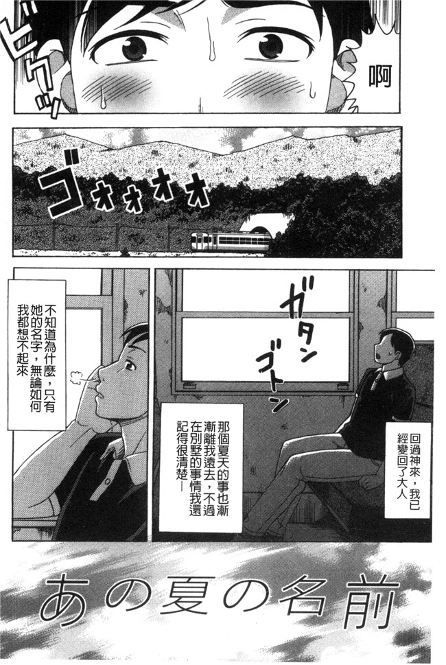 无翼鸟漫画之不打码邪恶少女h本子[白石なぎさ]肉襞のキオク