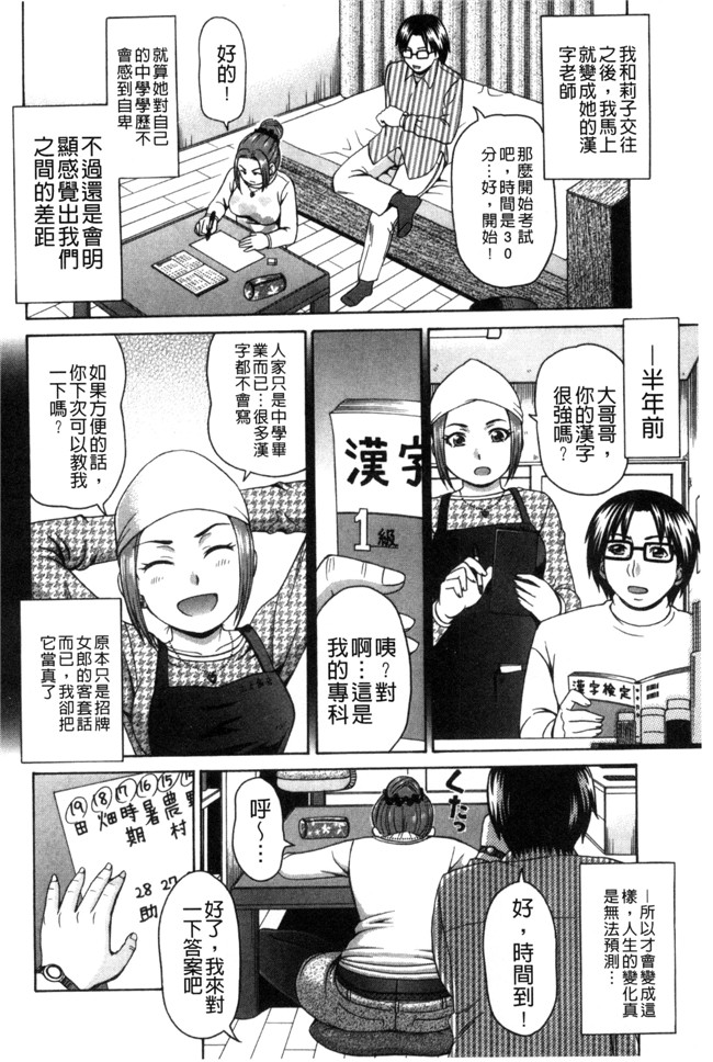 无翼鸟漫画之不打码邪恶少女h本子[白石なぎさ]肉襞のキオク