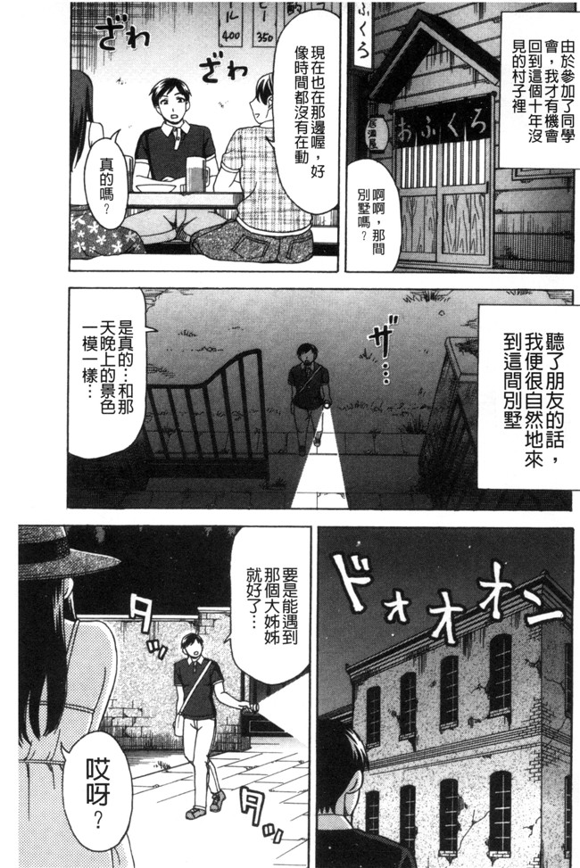 无翼鸟漫画之不打码邪恶少女h本子[白石なぎさ]肉襞のキオク