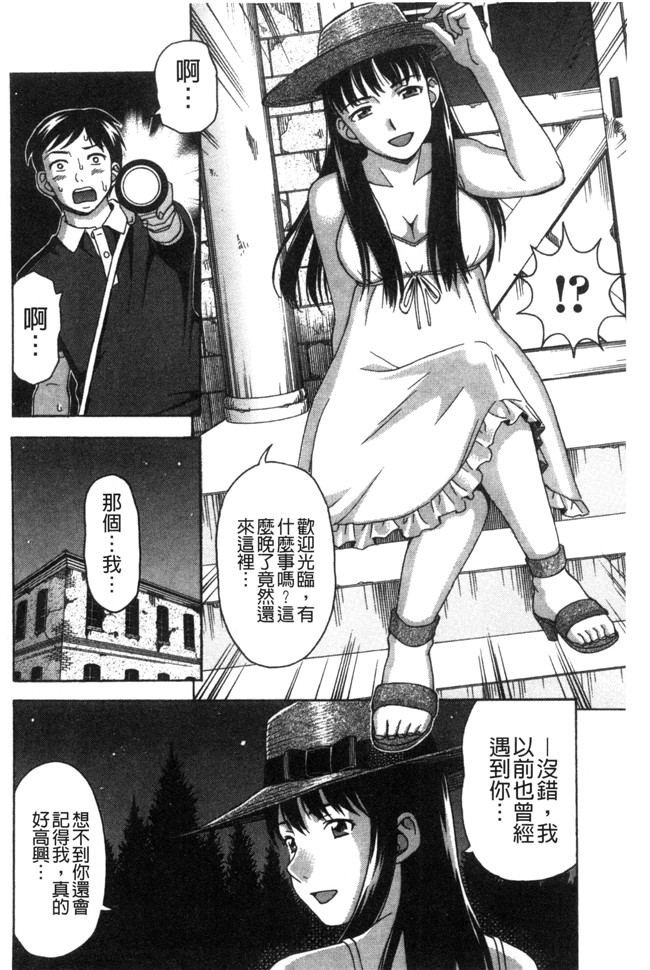 无翼鸟漫画之不打码邪恶少女h本子[白石なぎさ]肉襞のキオク