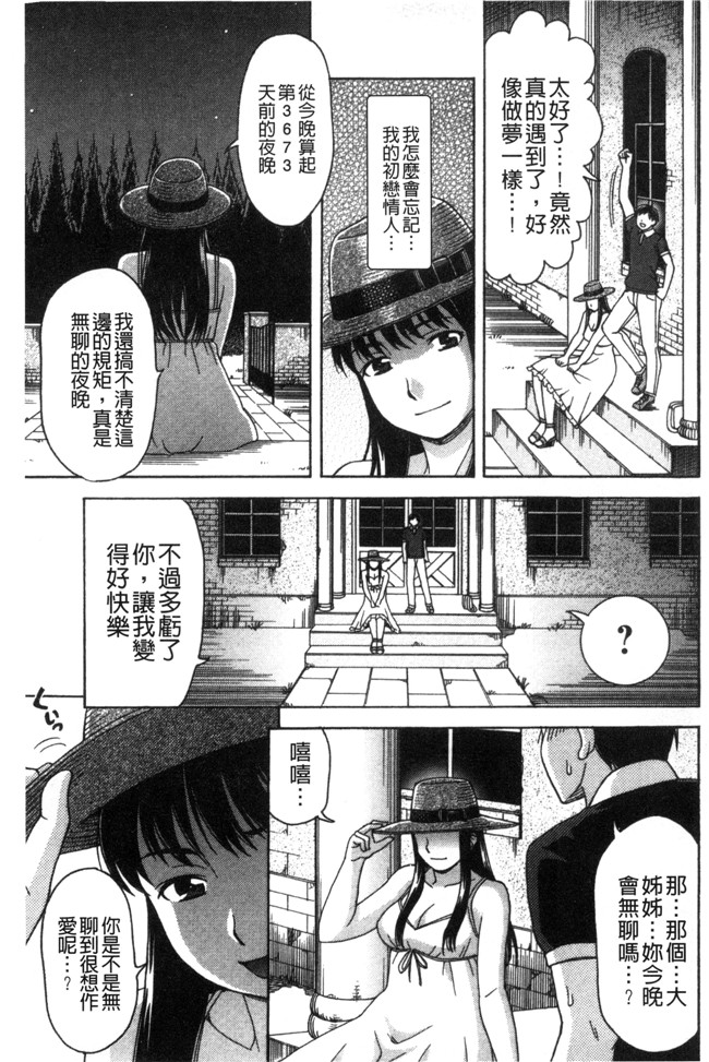 无翼鸟漫画之不打码邪恶少女h本子[白石なぎさ]肉襞のキオク