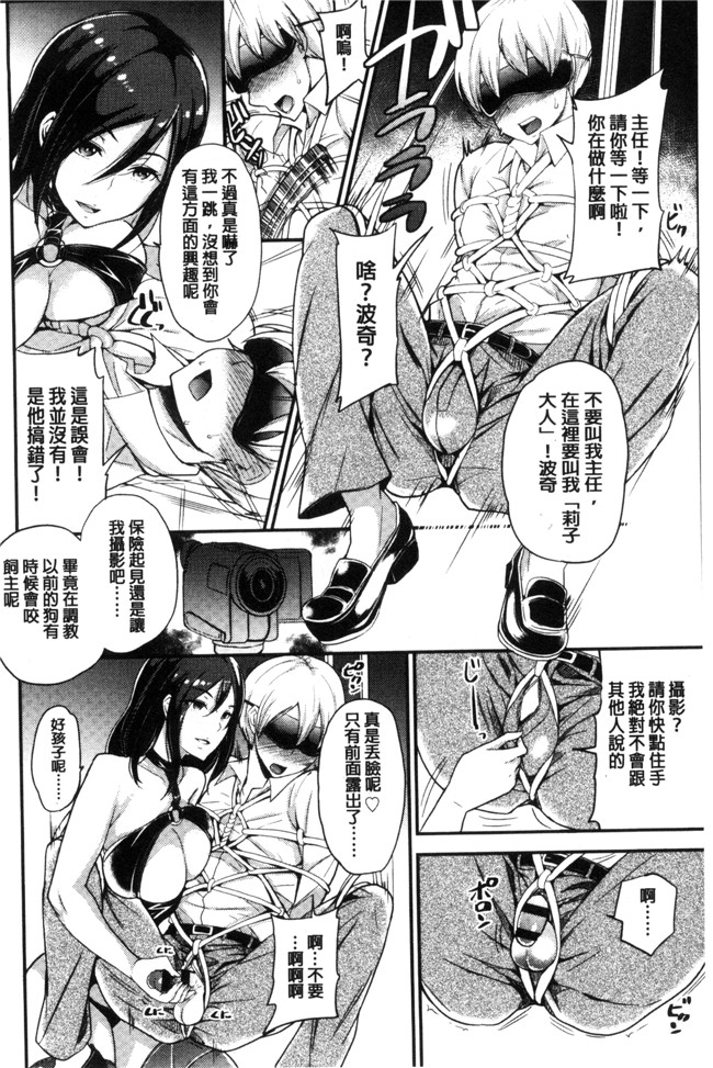 无翼鸟之工口邪恶少女漫画[シュガーミルク] My Sweet Mistress合集本子