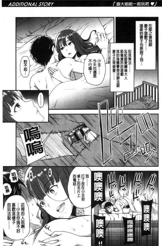 无翼鸟之工口邪恶少女漫画[シュガーミルク] My Sweet Mistress合集本子