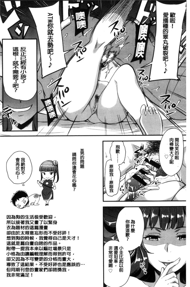 无翼鸟之工口邪恶少女漫画[シュガーミルク] My Sweet Mistress合集本子