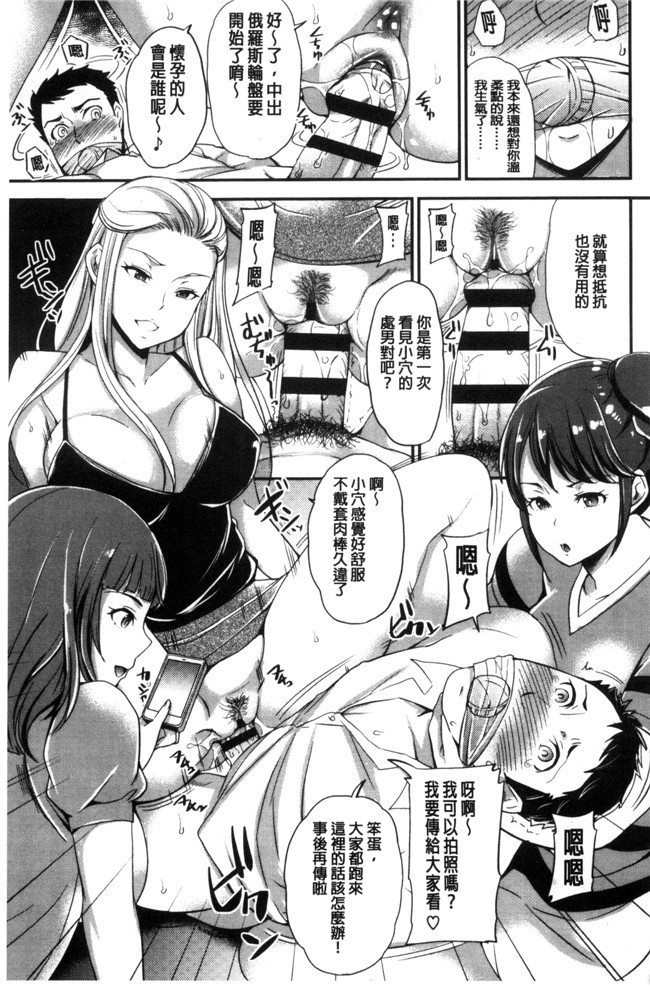 无翼鸟之工口邪恶少女漫画[シュガーミルク] My Sweet Mistress合集本子