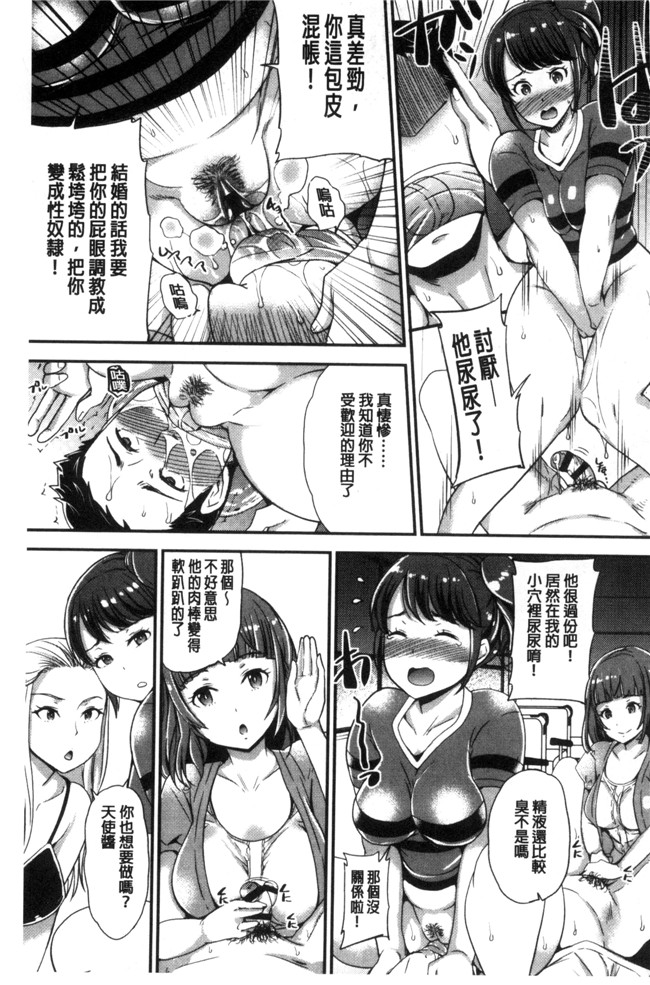 无翼鸟之工口邪恶少女漫画[シュガーミルク] My Sweet Mistress合集本子