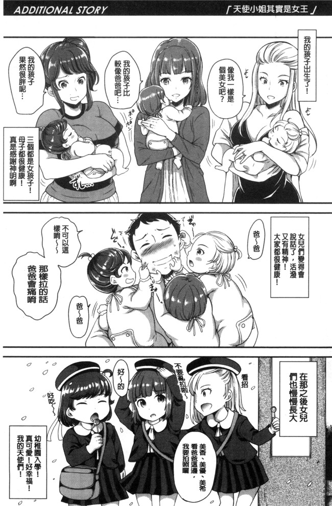 无翼鸟之工口邪恶少女漫画[シュガーミルク] My Sweet Mistress合集本子