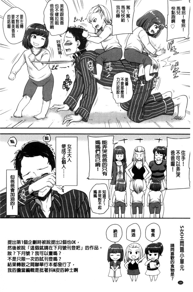 无翼鸟之工口邪恶少女漫画[シュガーミルク] My Sweet Mistress合集本子