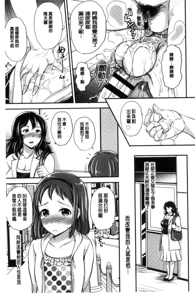 无翼鸟之工口邪恶少女漫画[シュガーミルク] My Sweet Mistress合集本子