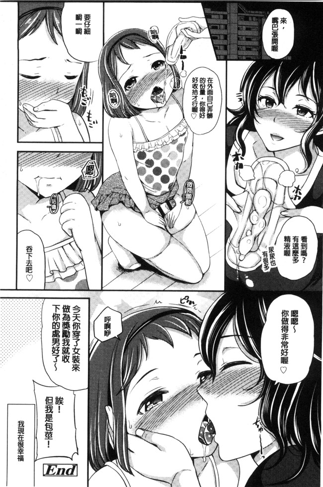 无翼鸟之工口邪恶少女漫画[シュガーミルク] My Sweet Mistress合集本子