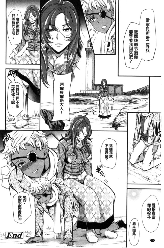 无翼鸟之工口邪恶少女漫画[シュガーミルク] My Sweet Mistress合集本子