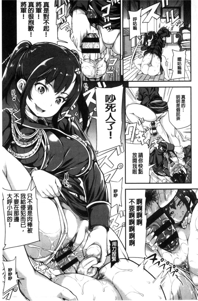 无翼鸟之工口邪恶少女漫画[シュガーミルク] My Sweet Mistress合集本子