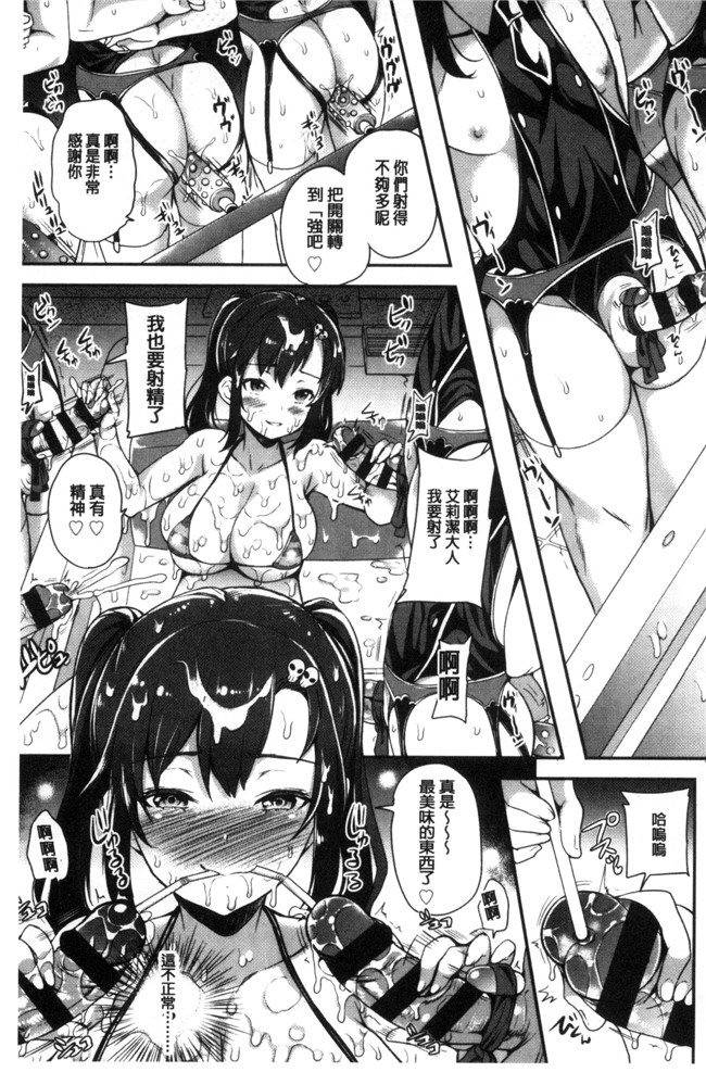 无翼鸟之工口邪恶少女漫画[シュガーミルク] My Sweet Mistress合集本子