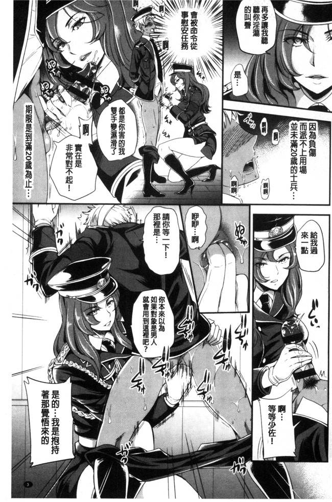 无翼鸟之工口邪恶少女漫画[シュガーミルク] My Sweet Mistress合集本子