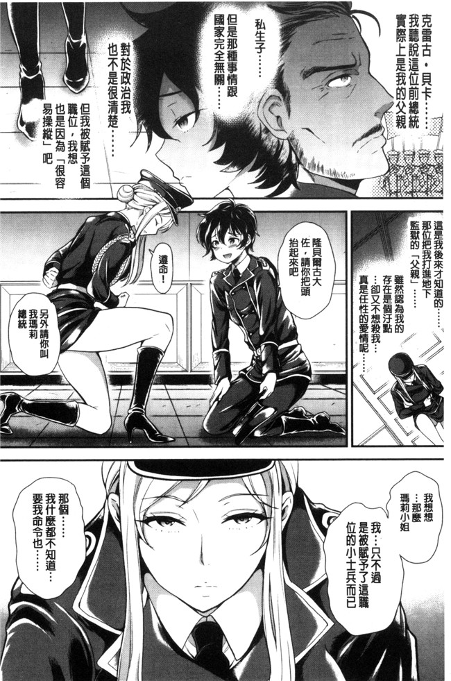 无翼鸟之工口邪恶少女漫画[シュガーミルク] My Sweet Mistress合集本子