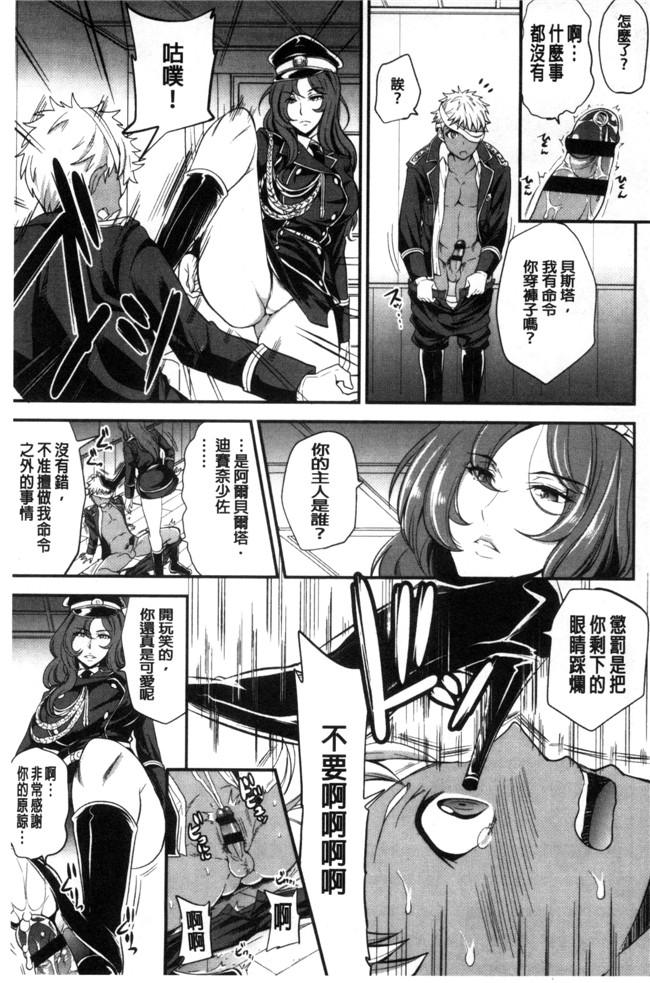 无翼鸟之工口邪恶少女漫画[シュガーミルク] My Sweet Mistress合集本子