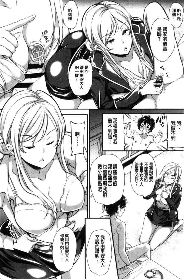 无翼鸟之工口邪恶少女漫画[シュガーミルク] My Sweet Mistress合集本子