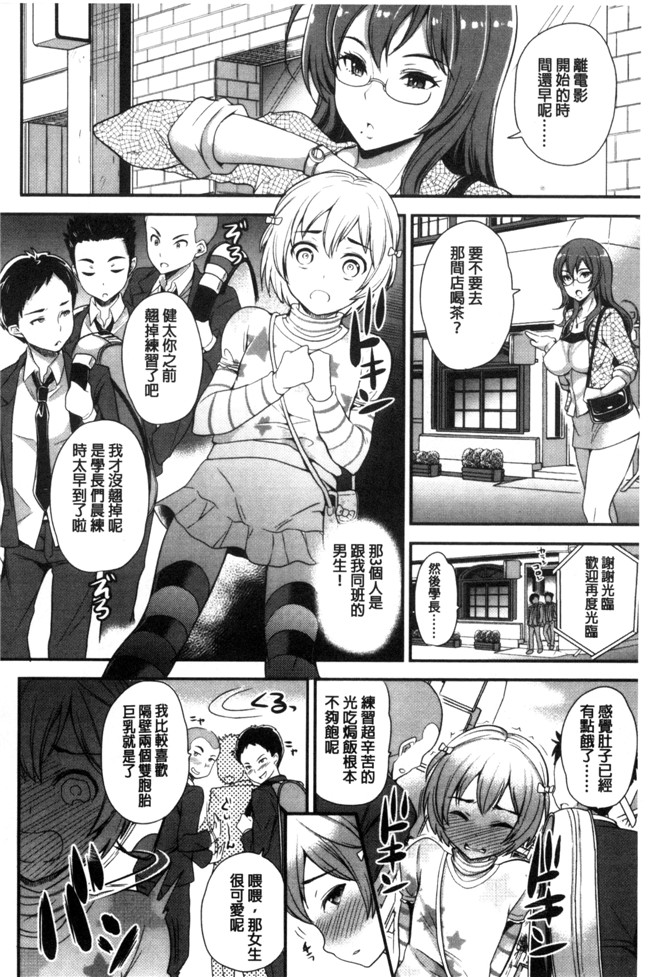 无翼鸟之工口邪恶少女漫画[シュガーミルク] My Sweet Mistress合集本子