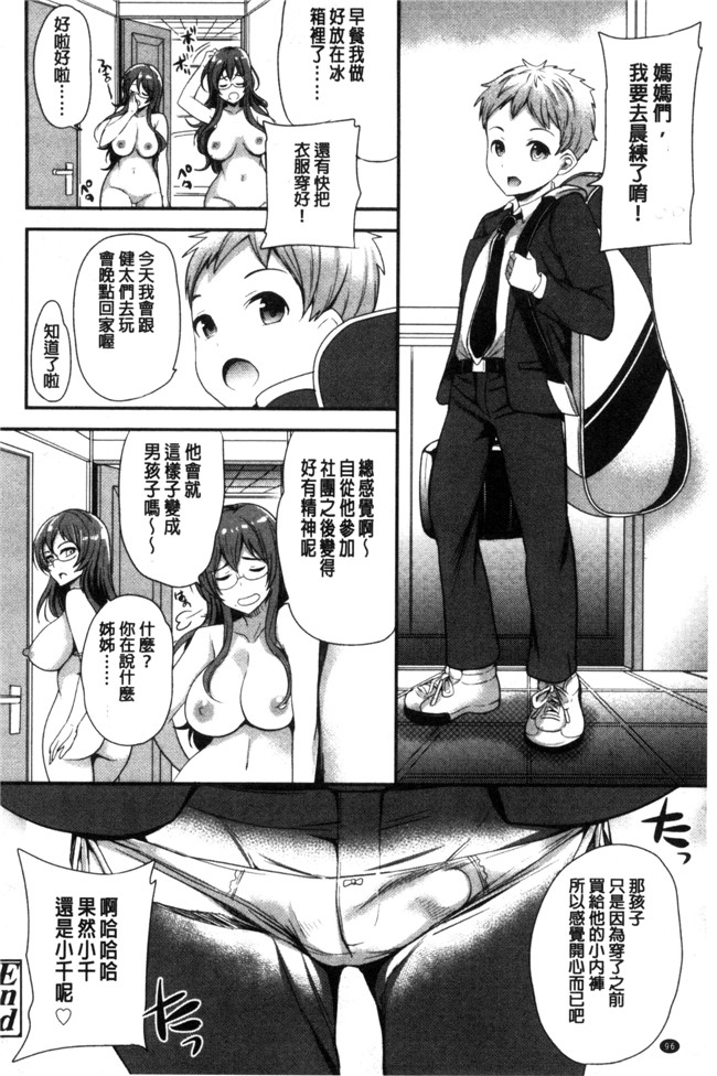 无翼鸟之工口邪恶少女漫画[シュガーミルク] My Sweet Mistress合集本子