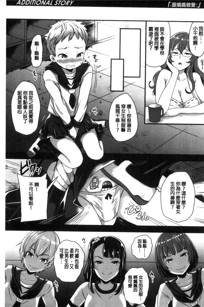 无翼鸟之工口邪恶少女漫画[シュガーミルク] My Sweet Mistress合集本子