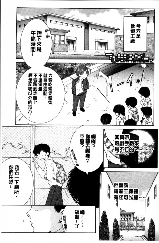 少女邪恶漫画之无遮盖合集本子[安原司] ボクの初体験は○○でした