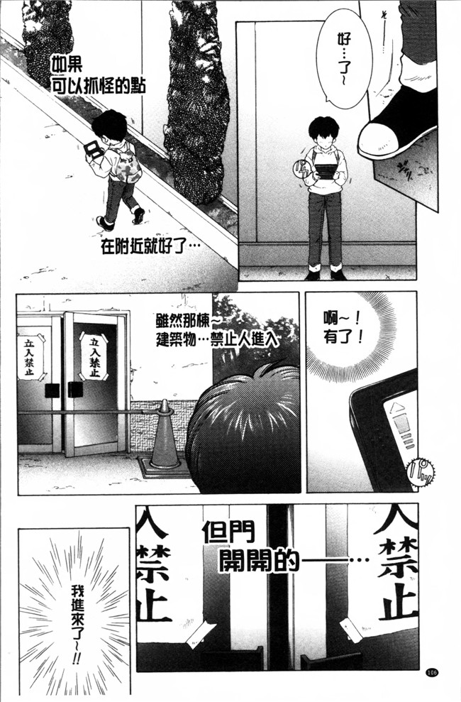 少女邪恶漫画之无遮盖合集本子[安原司] ボクの初体験は○○でした