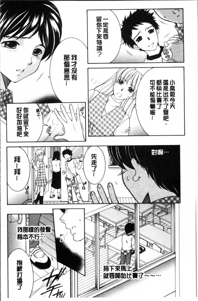 少女邪恶漫画之无遮盖合集本子[安原司] ボクの初体験は○○でした