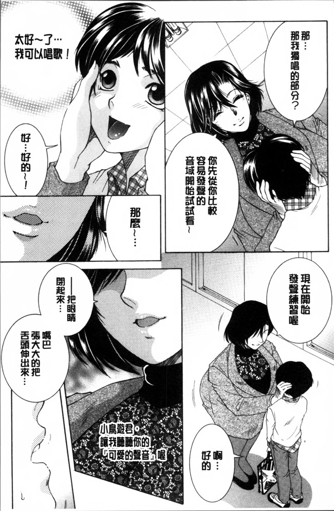 少女邪恶漫画之无遮盖合集本子[安原司] ボクの初体験は○○でした