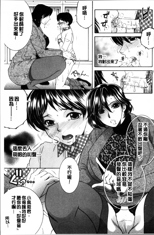 少女邪恶漫画之无遮盖合集本子[安原司] ボクの初体験は○○でした