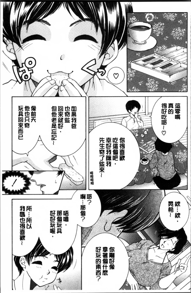 少女邪恶漫画之无遮盖合集本子[安原司] ボクの初体験は○○でした