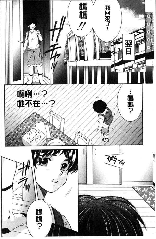 少女邪恶漫画之无遮盖合集本子[安原司] ボクの初体験は○○でした