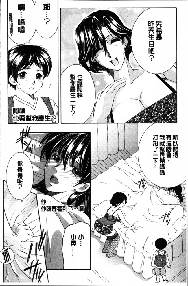 少女邪恶漫画之无遮盖合集本子[安原司] ボクの初体験は○○でした