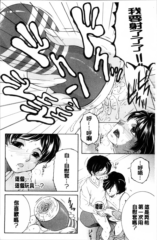 少女邪恶漫画之无遮盖合集本子[安原司] ボクの初体験は○○でした