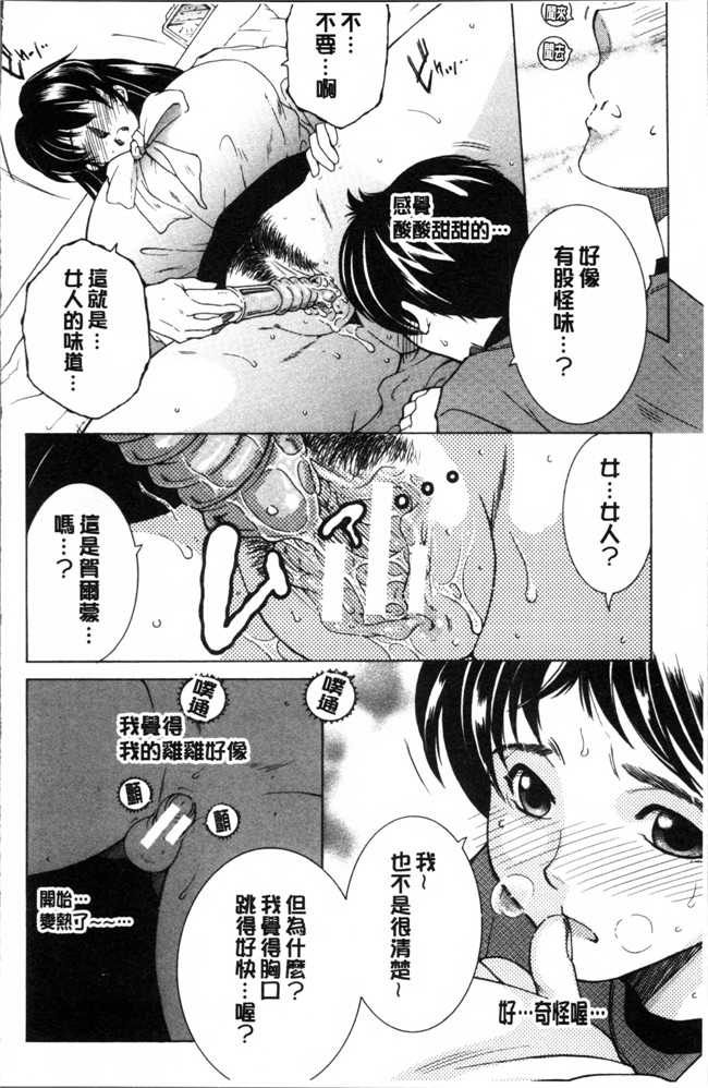 少女邪恶漫画之无遮盖合集本子[安原司] ボクの初体験は○○でした