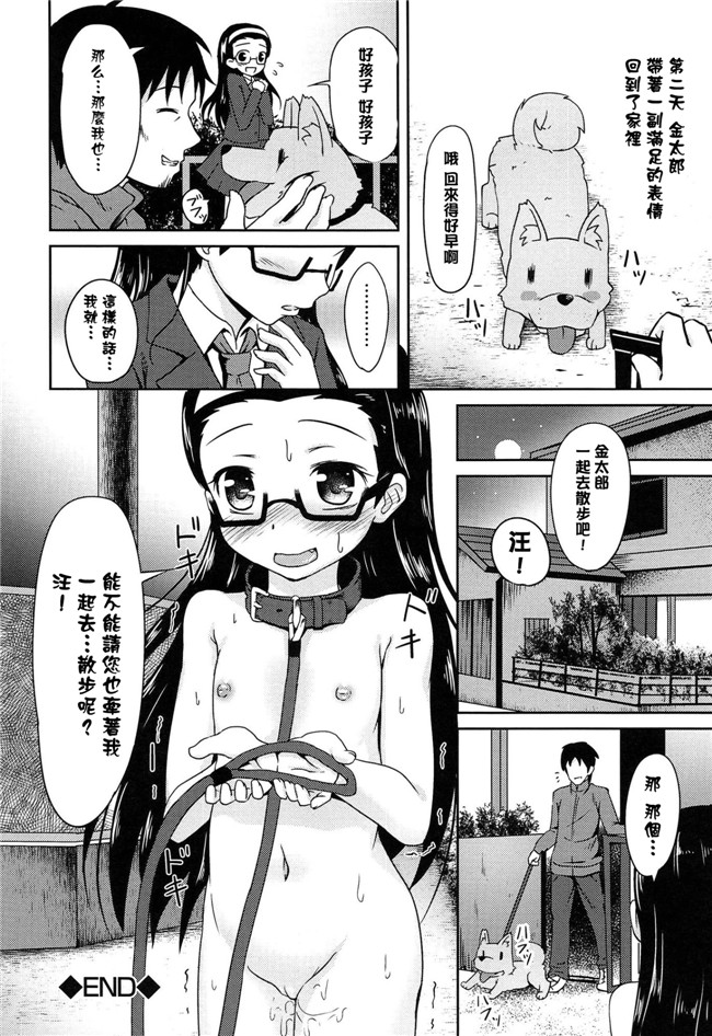 日本少女邪恶漫画之[broiler] ろりぼっち无遮盖h本子